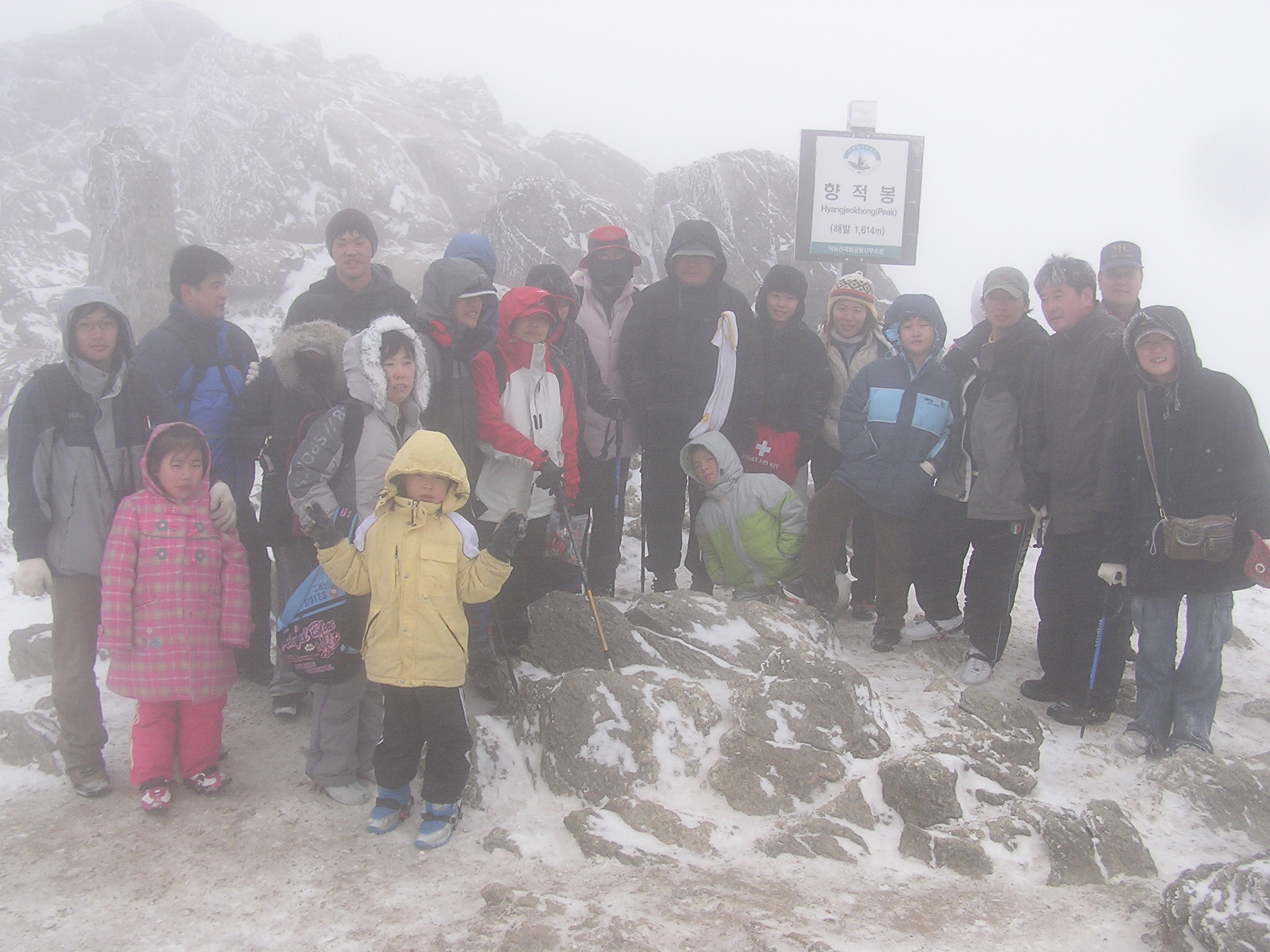 가족과 함께 하는 겨울산행(2006. 2. 21. ~ 2. 22) 썸네일