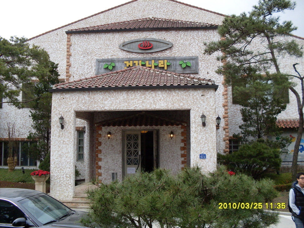 [단기보호시설]온천나들이 썸네일