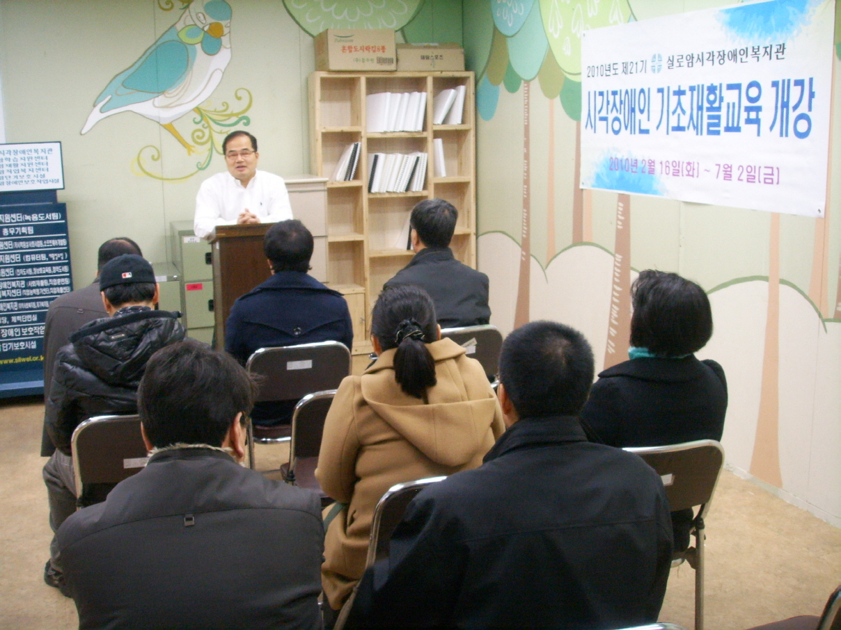 2010년도 21기 기초재활교육생 개강식 썸네일