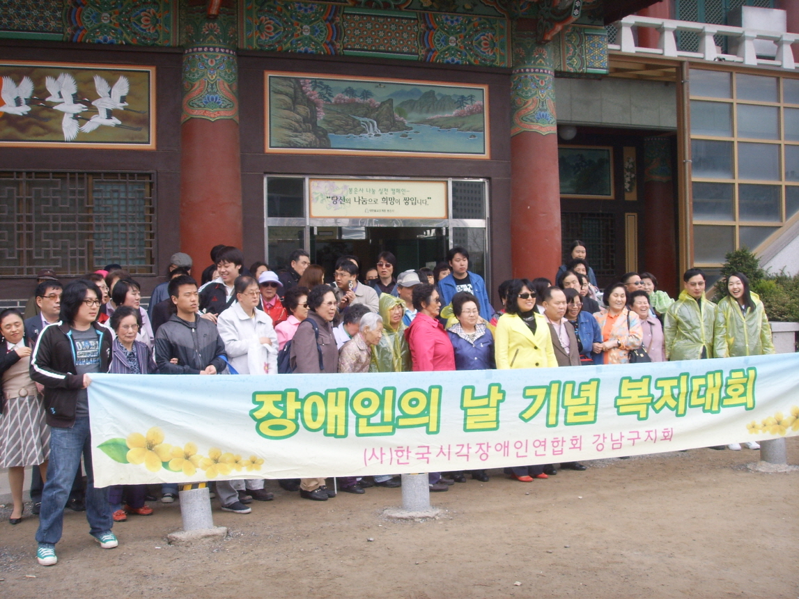 [장애인의 날 ]-중도실명인지원센터 썸네일