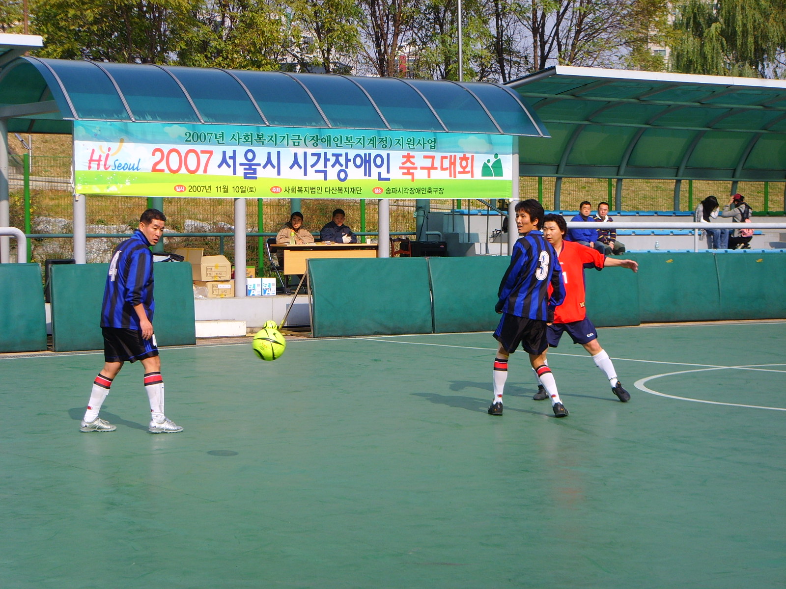 2007 서울시 시각장애인 축구대회 썸네일