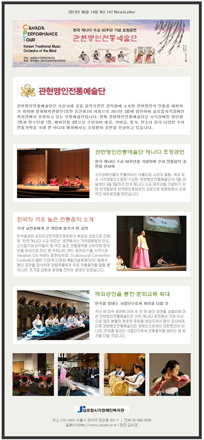 vol.147 한국 캐나다 수교 50주년 기념 초청공연 썸네일