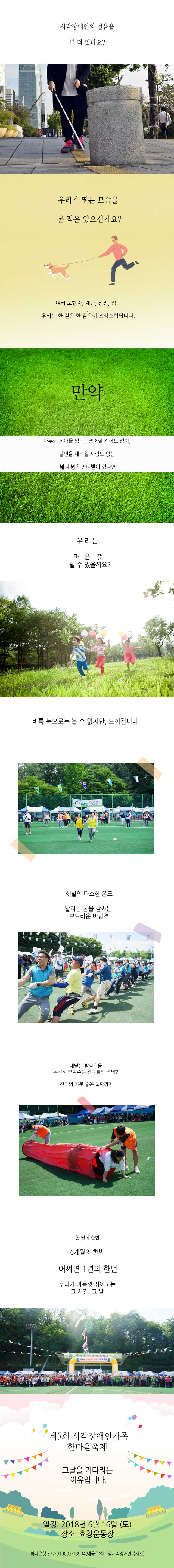 vol. 279 제5회 한마음축제 개최 예정 썸네일
