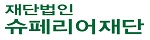 슈페리어재단배너