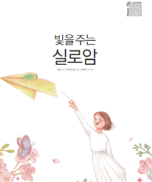 142호 소식지 썸네일