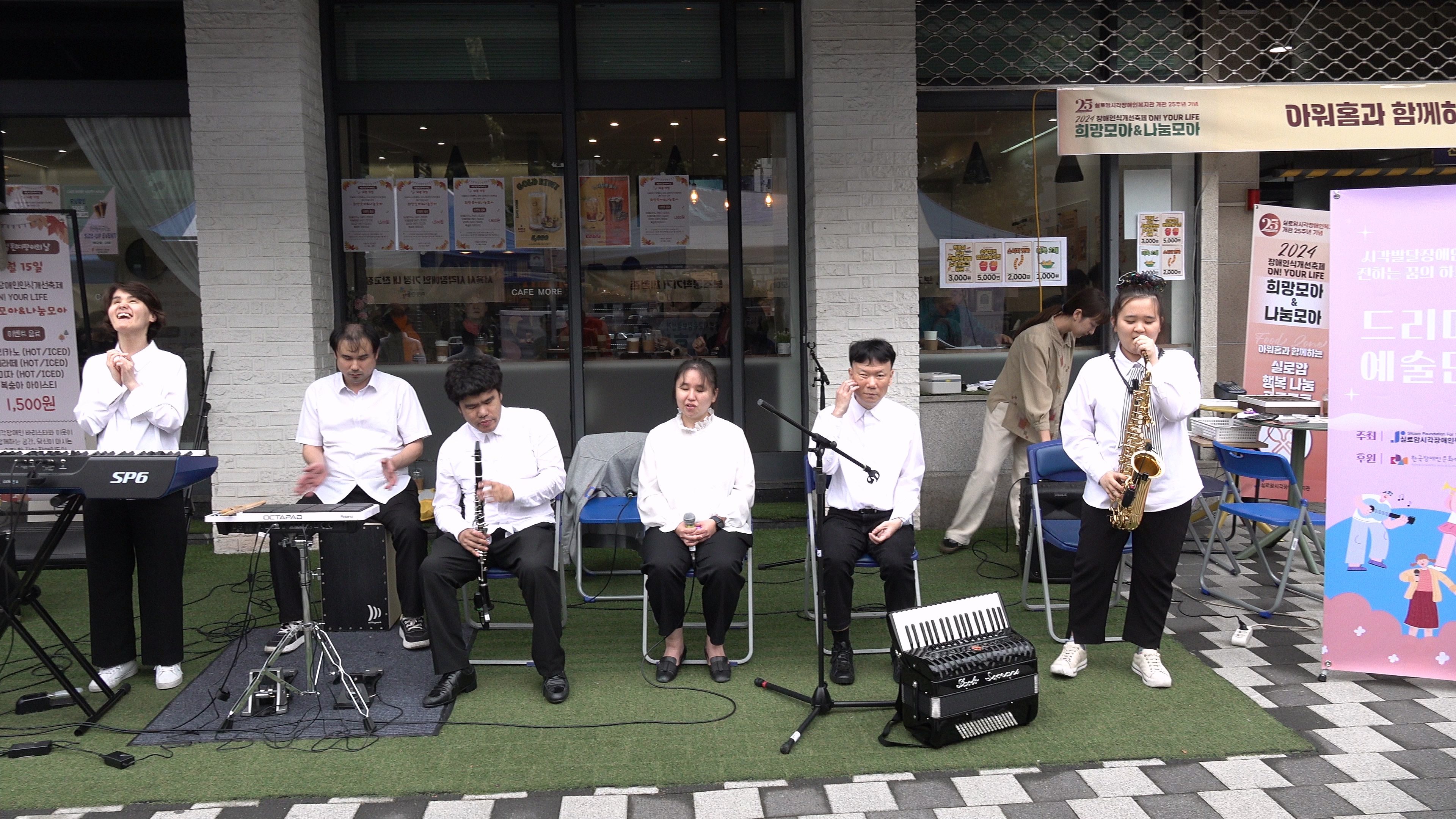 장애인식개선 축제 희망모아, 나눔모아 사진2