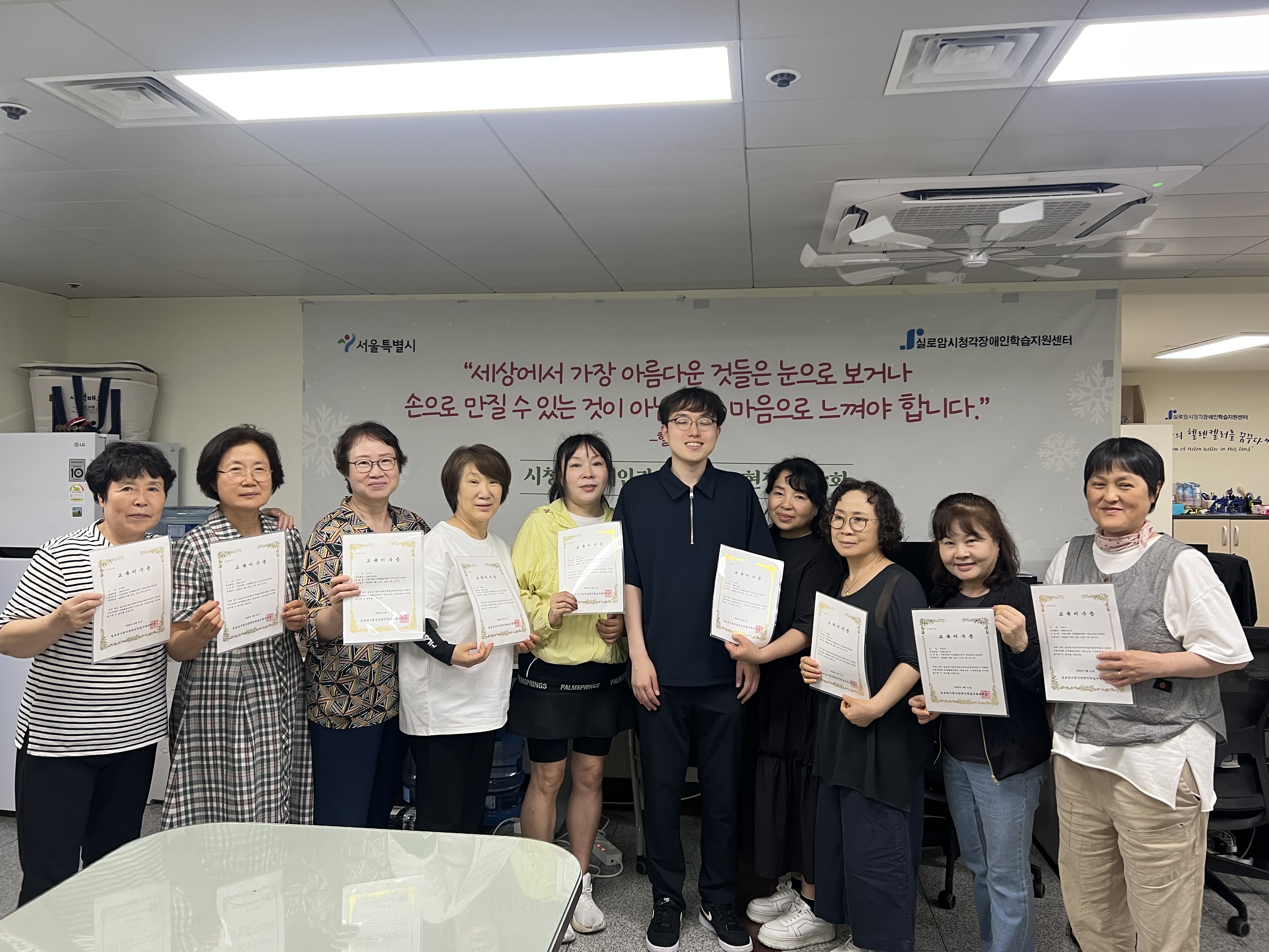 시청각장애인 전문활동지원사 양성과정 사진2