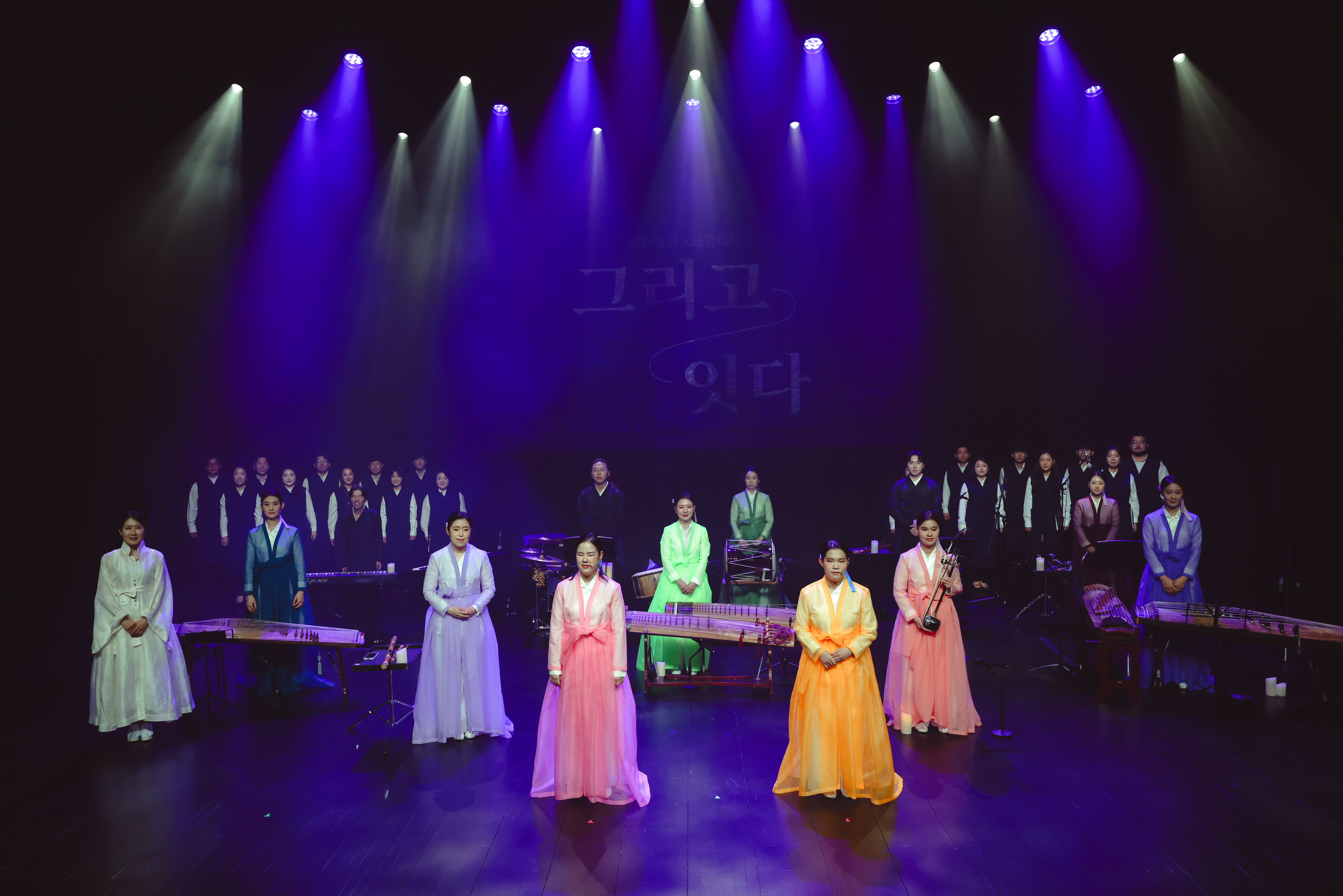 관현맹인전통예술단운영사업 사진1