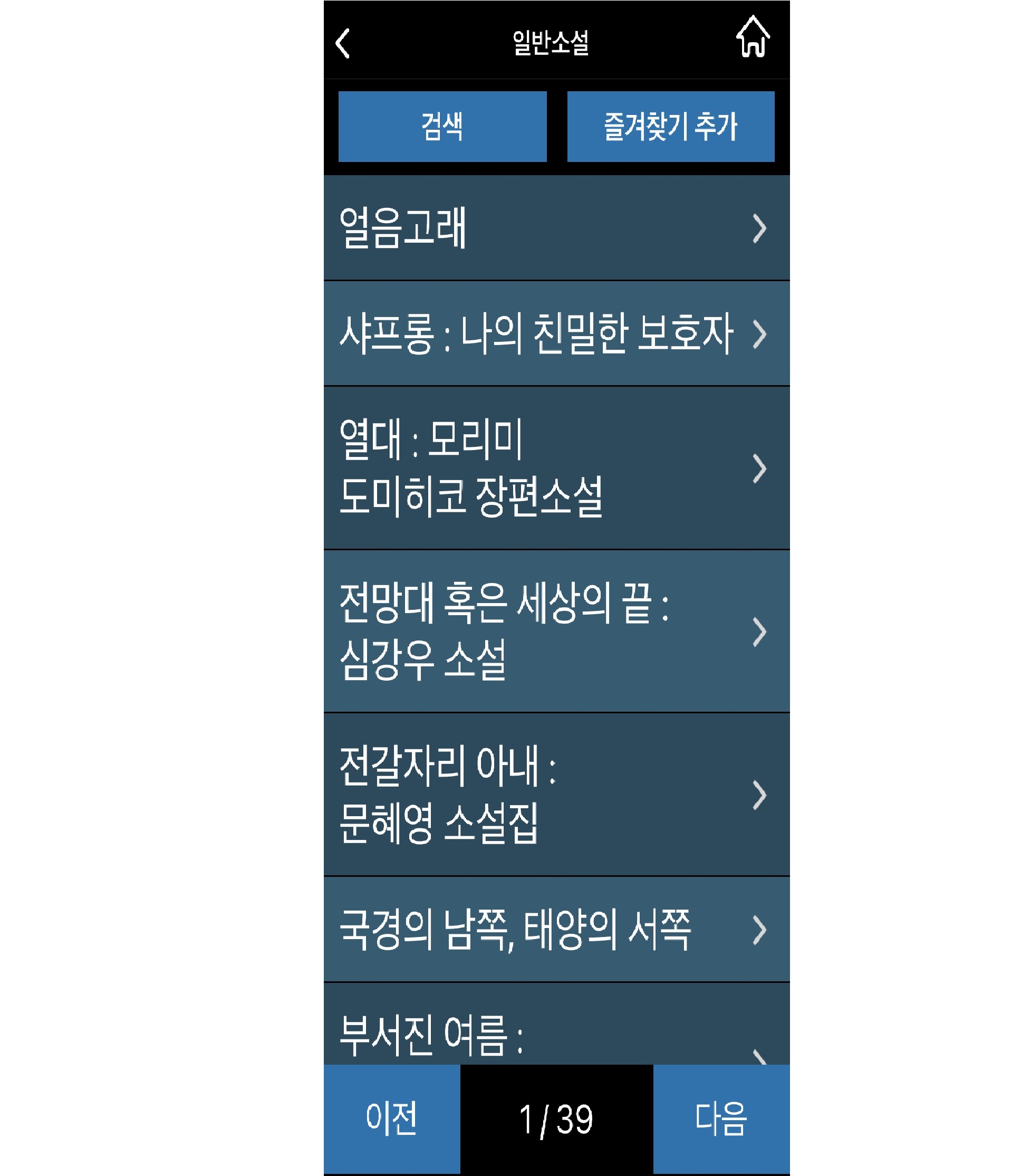 실로암모바일정보도서관(실로암포네, ARS) 사진2