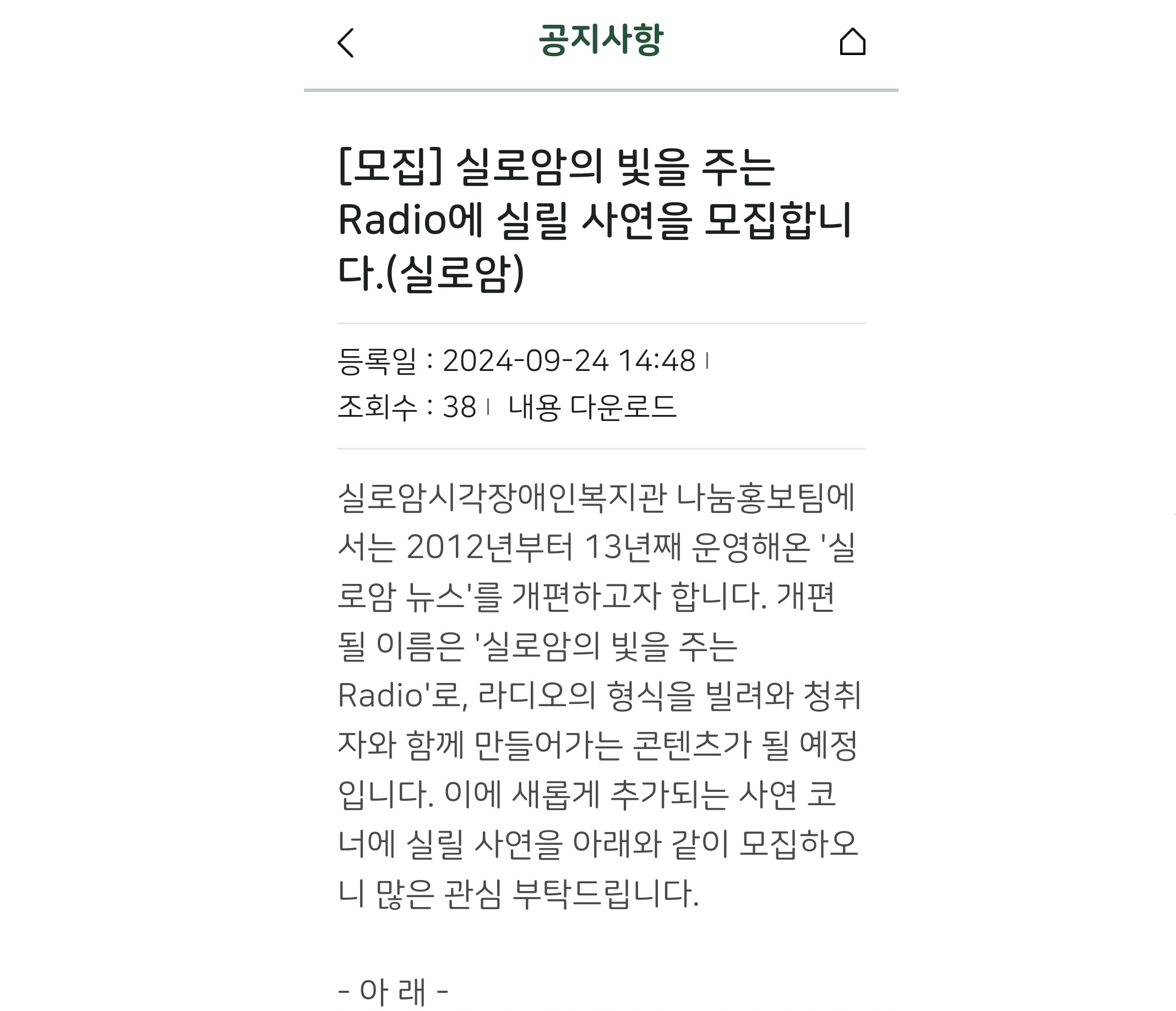 시각장애인 정보포털 서비스(아이프리) 사진3