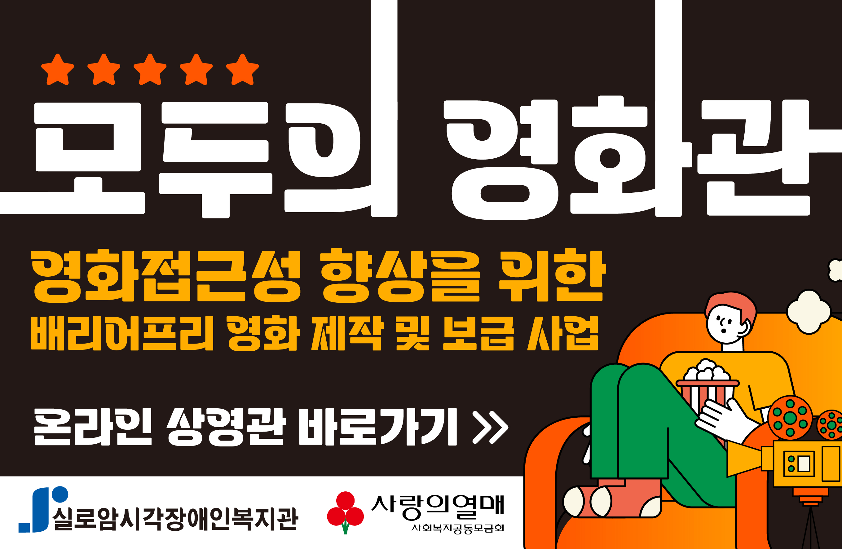 모두의영화관