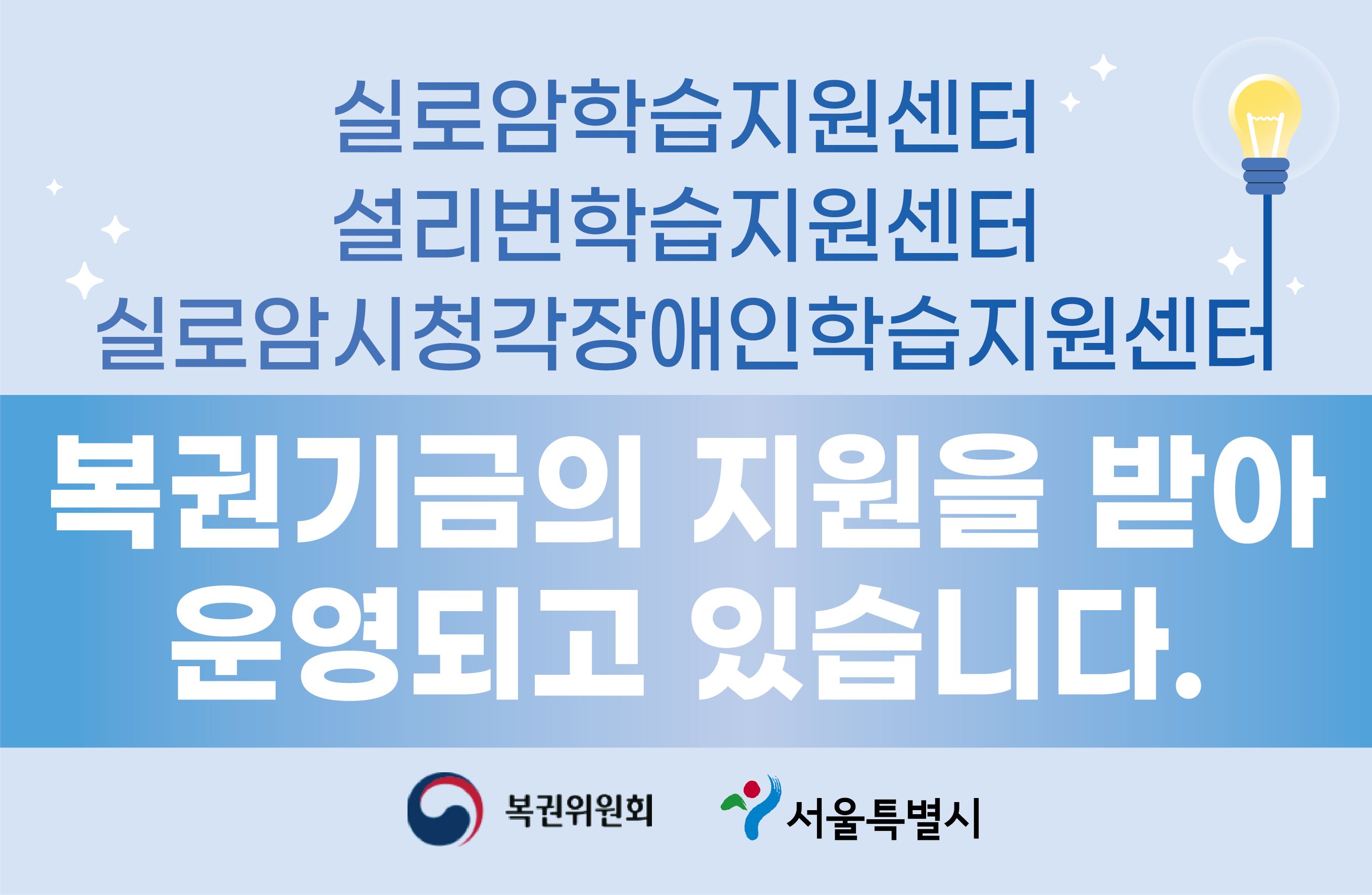 복권기금운영