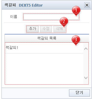 bookmark 추가 화면