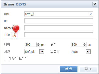 Iframe 추가 화면