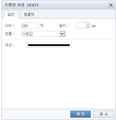 수평선 추가 화면