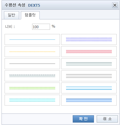수평선 추가 화면