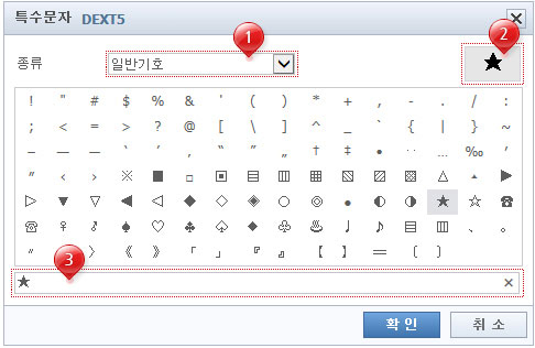 특수기호 추가 화면