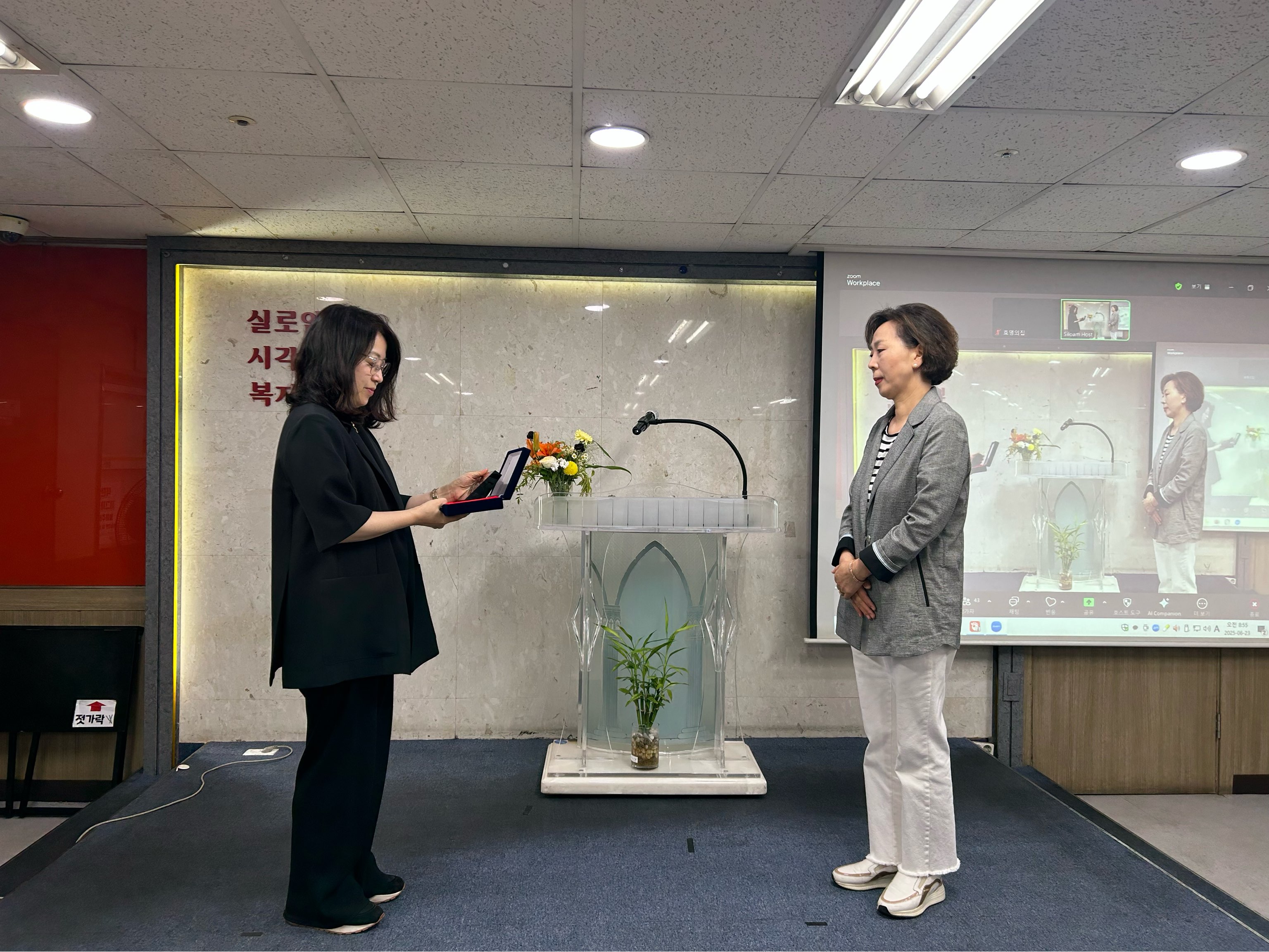 2025년 상반기 관장연수 기념 한국장애인복지관협회장 공로패 수상 썸네일