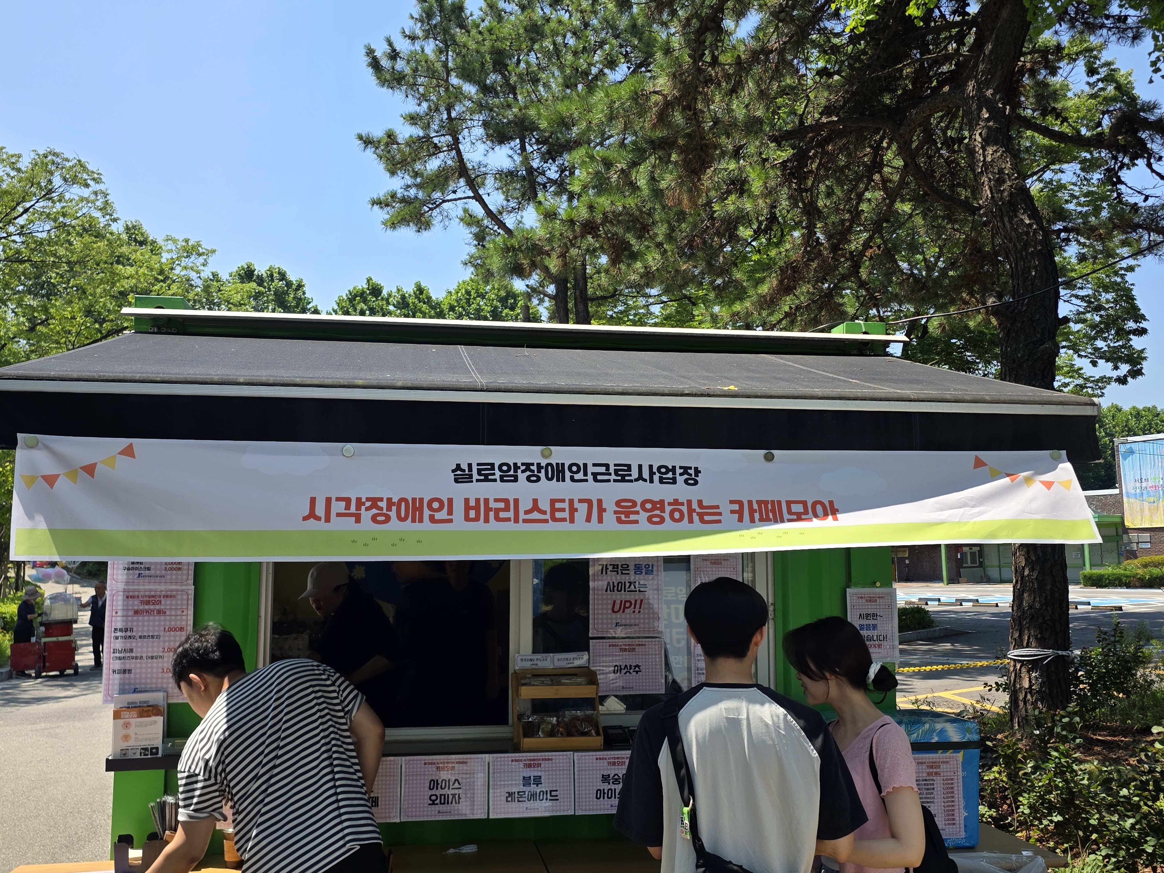 [근로사업장] 카페모아 국제정원박람회 주말 장기운영 썸네일