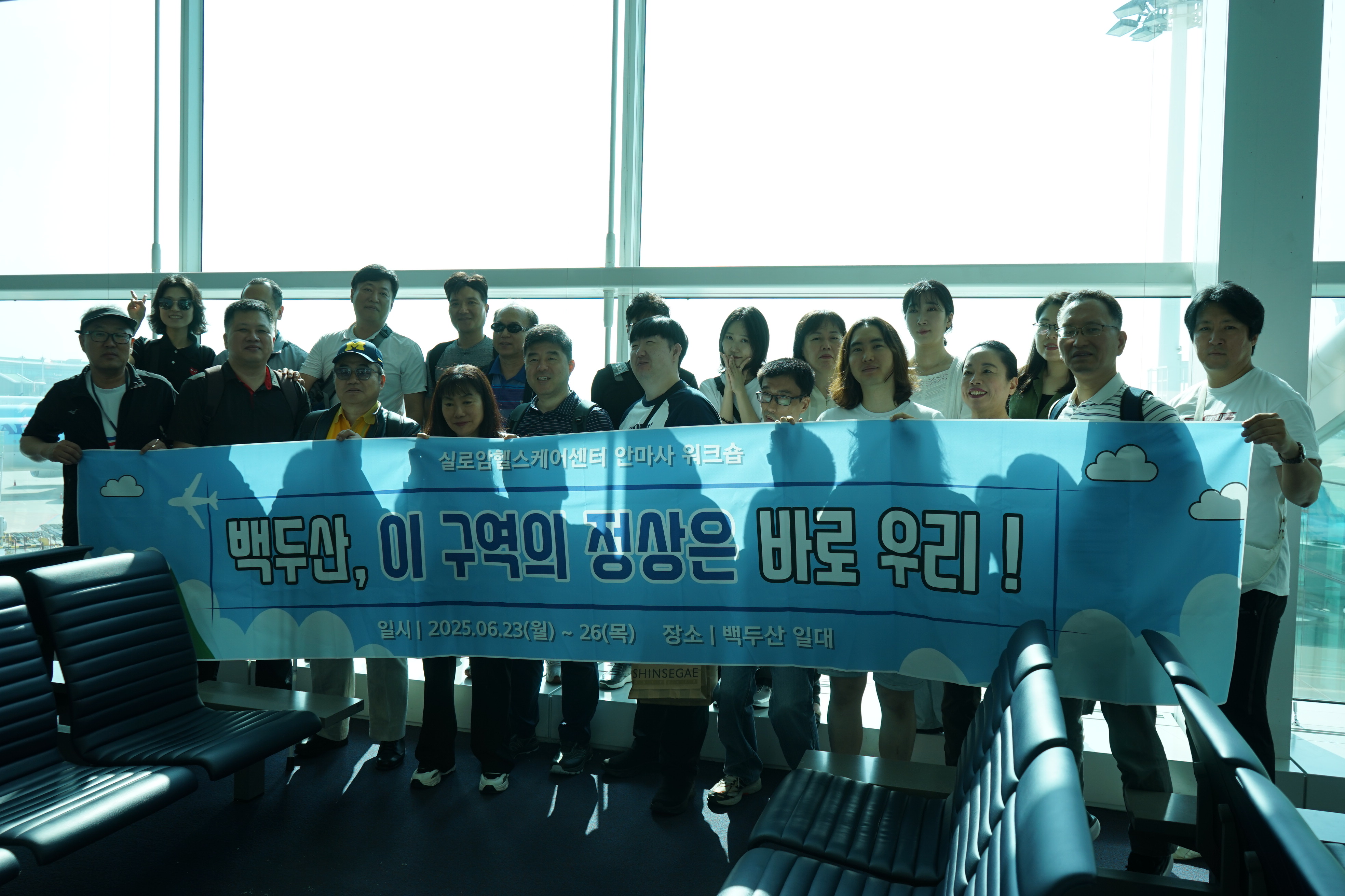 헬스케어센터 백두산 워크숍 썸네일