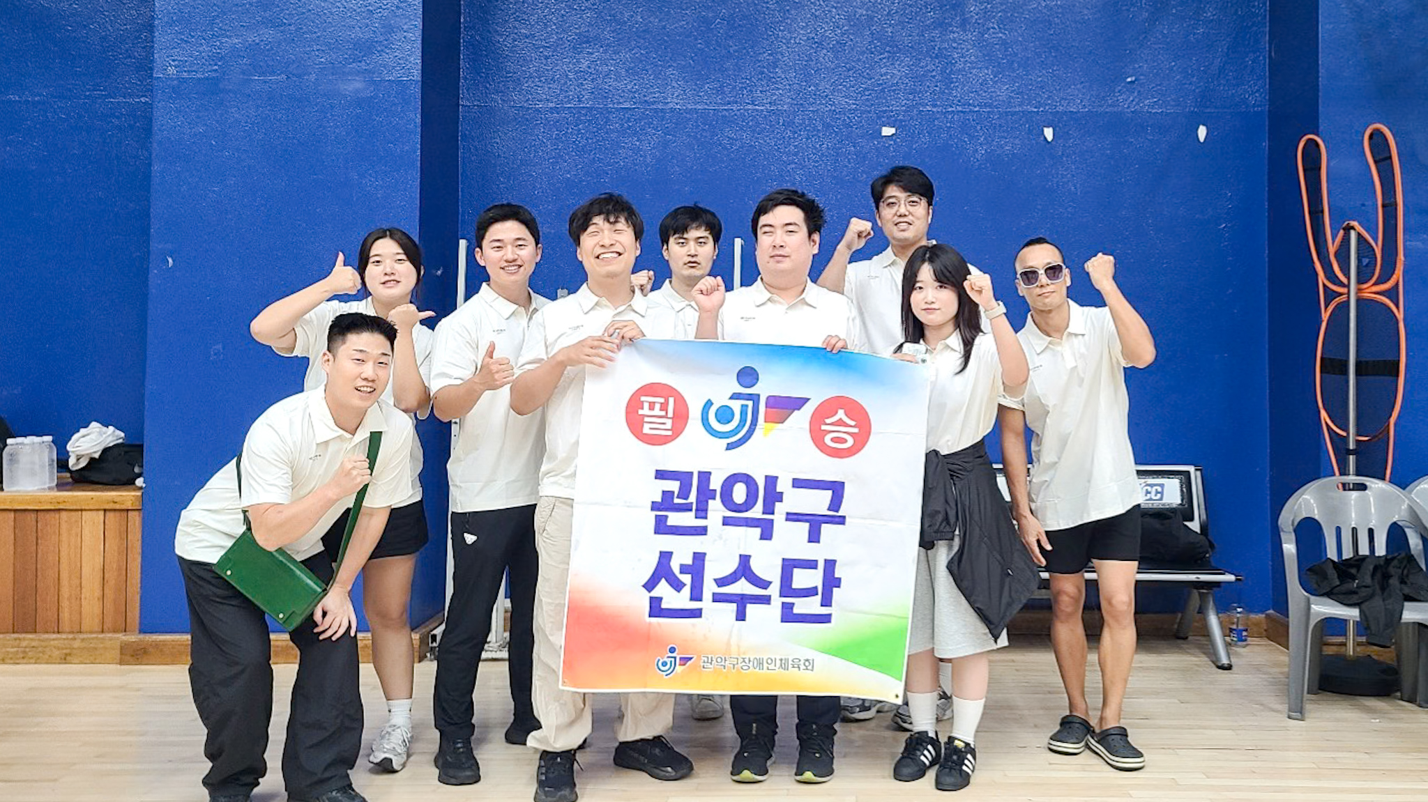 [스포츠여가지원팀] 서울시 장애인생활체육대회 참가(관악구팀) 썸네일