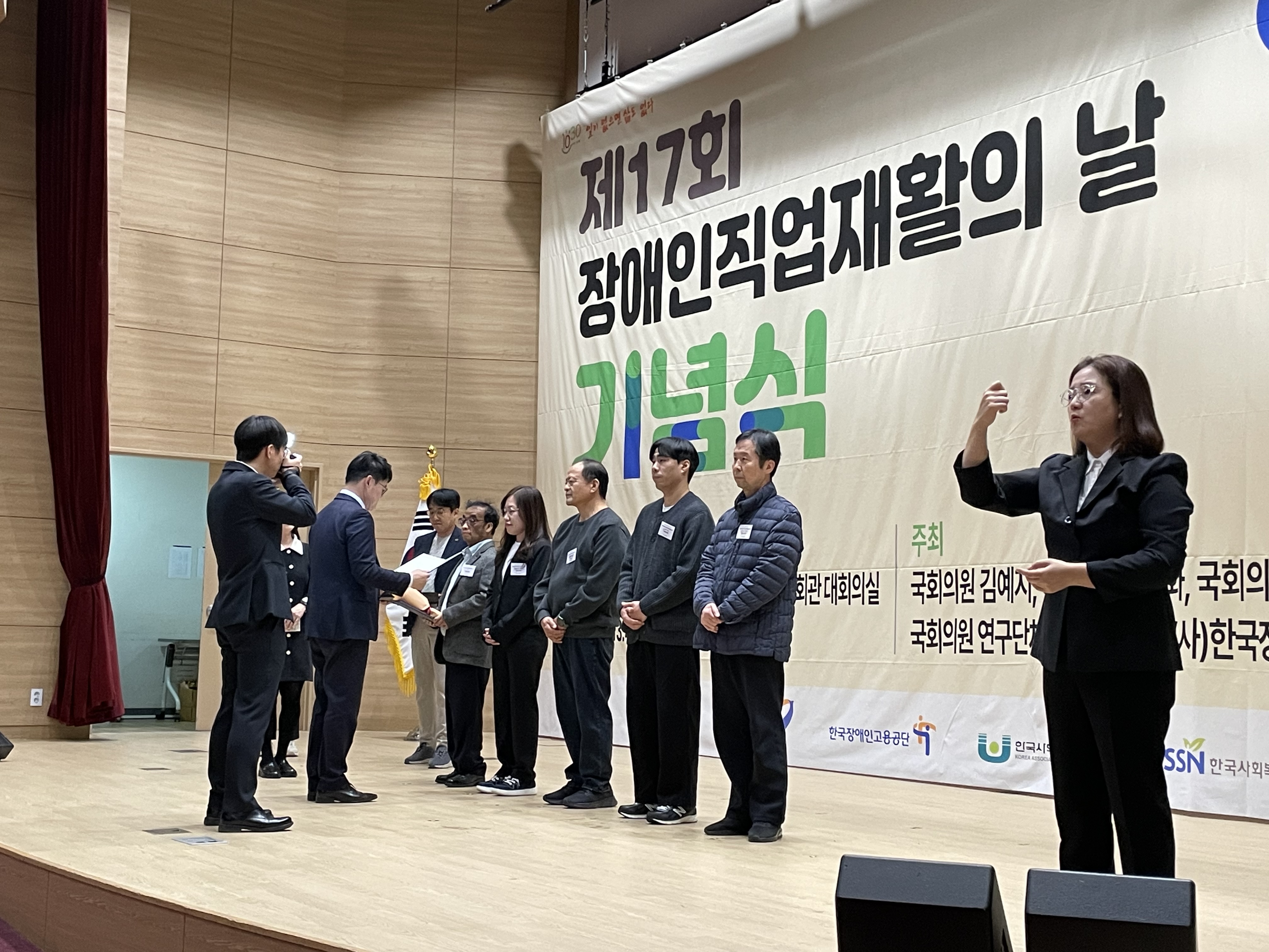 2025년 제17회 장애인직업재활의 날 기념 장애인직업재활시설협회장상 수상