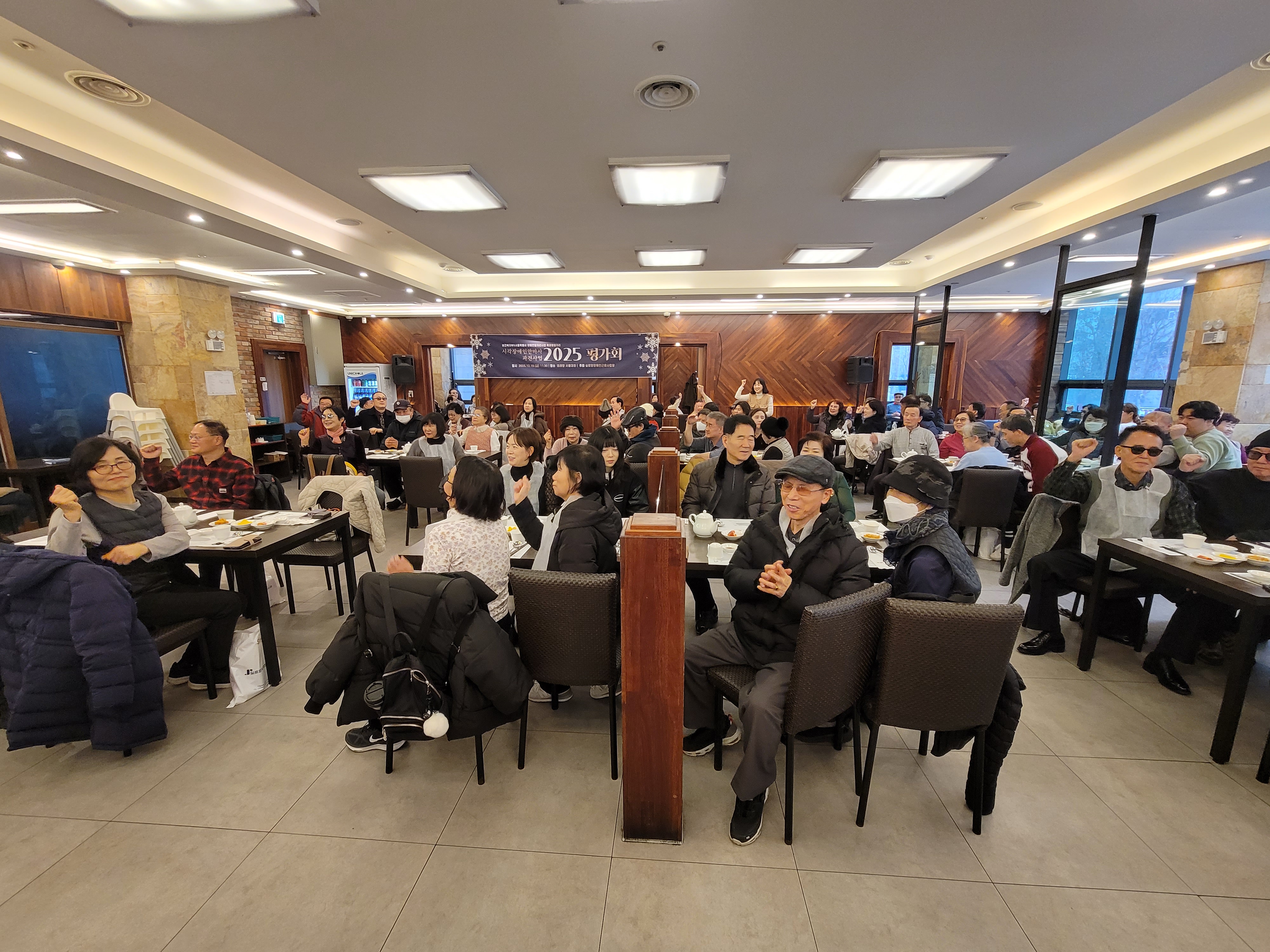 [실로암장애인근로사업장] 2025년 평가회