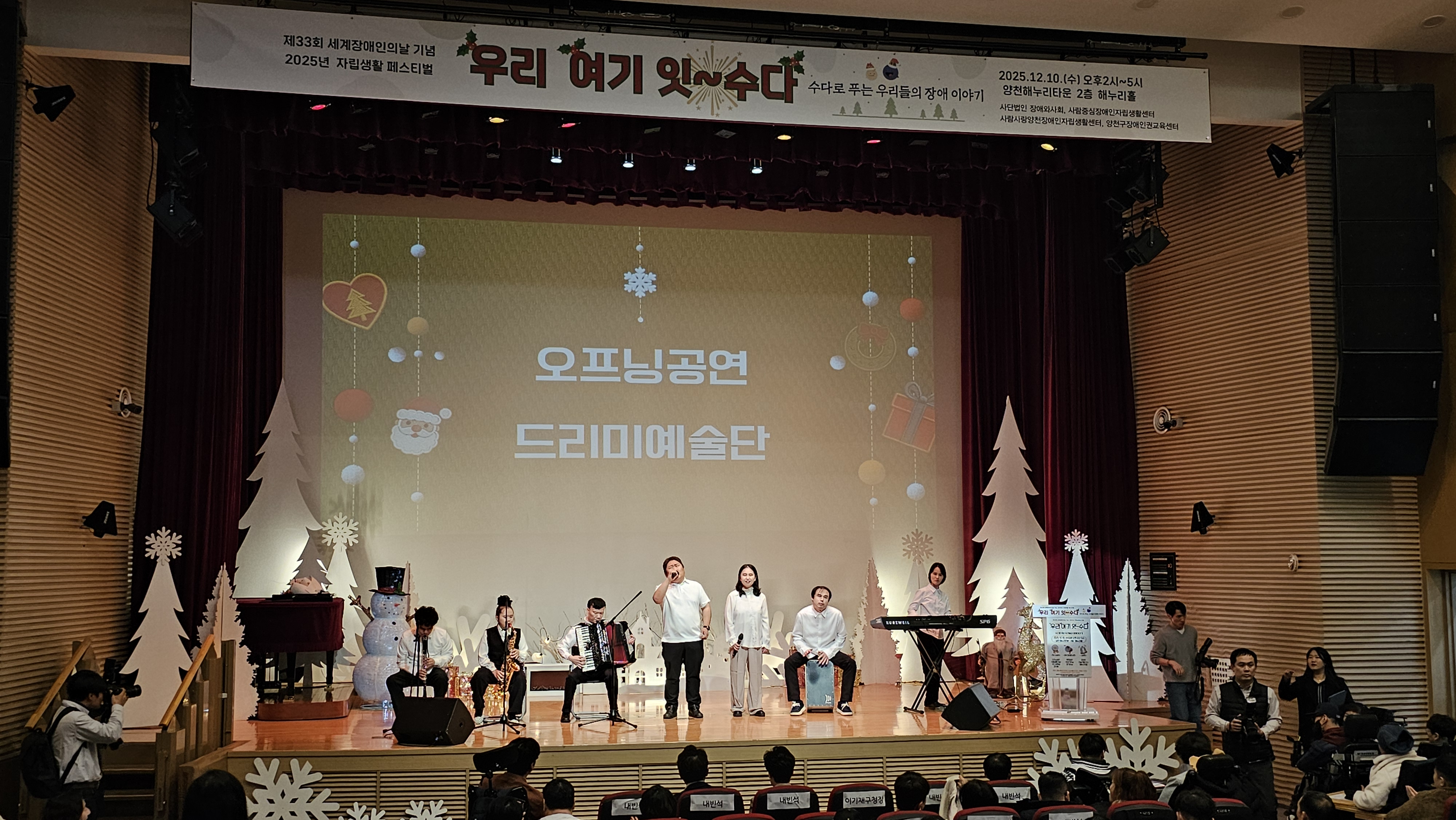 [음악점역팀] 2025년 12월 드리미예술단 공연활동