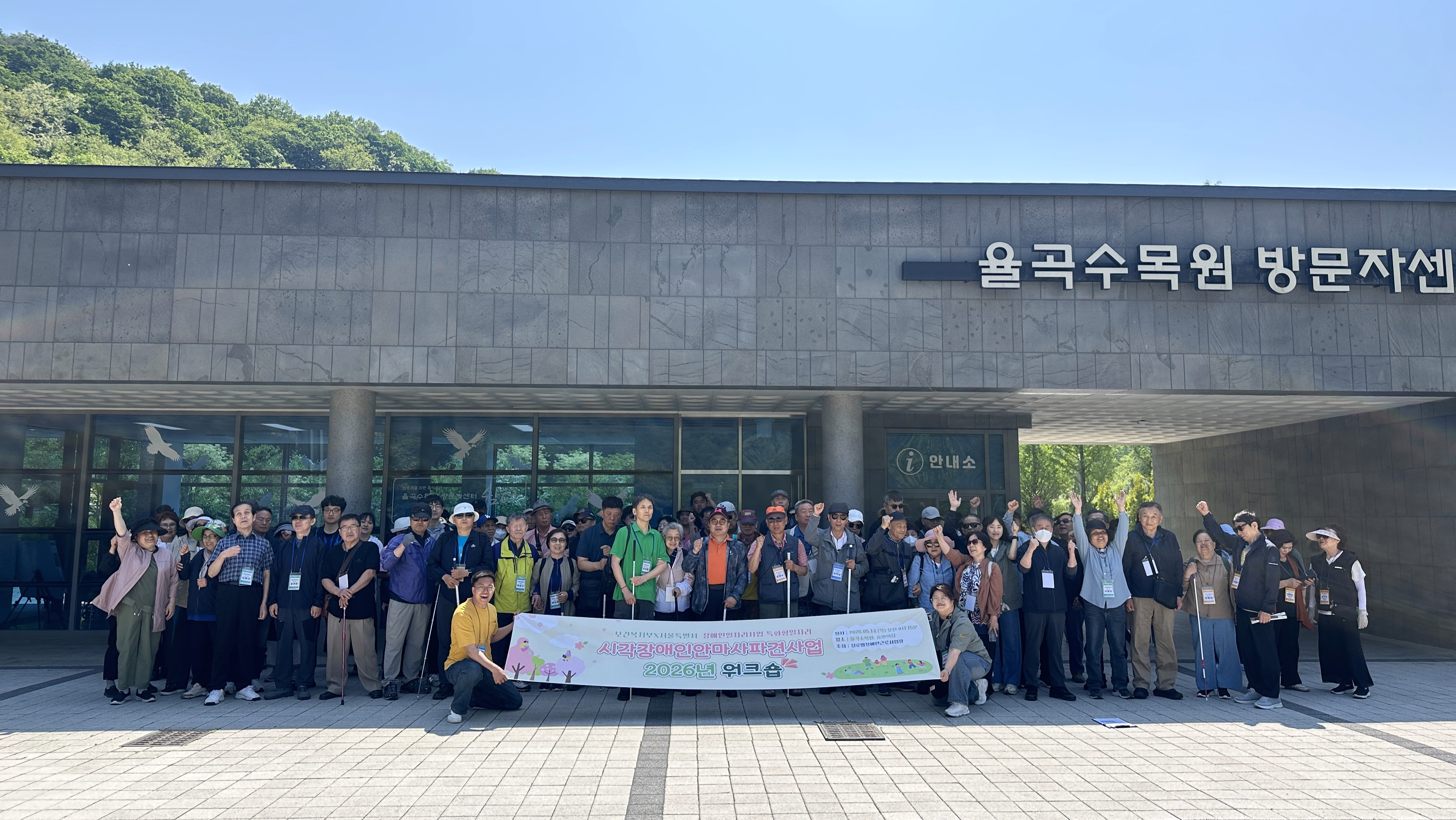 [근로사업장] 2026년 시각장애인안마사파견사업 워크숍 썸네일