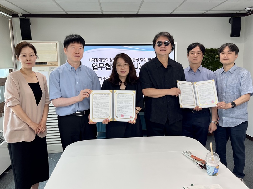 [정보접근지원부] 시각장애인의 정보 및 영상 접근성 향상 협력을 위한 업무협약(MOU) 체결