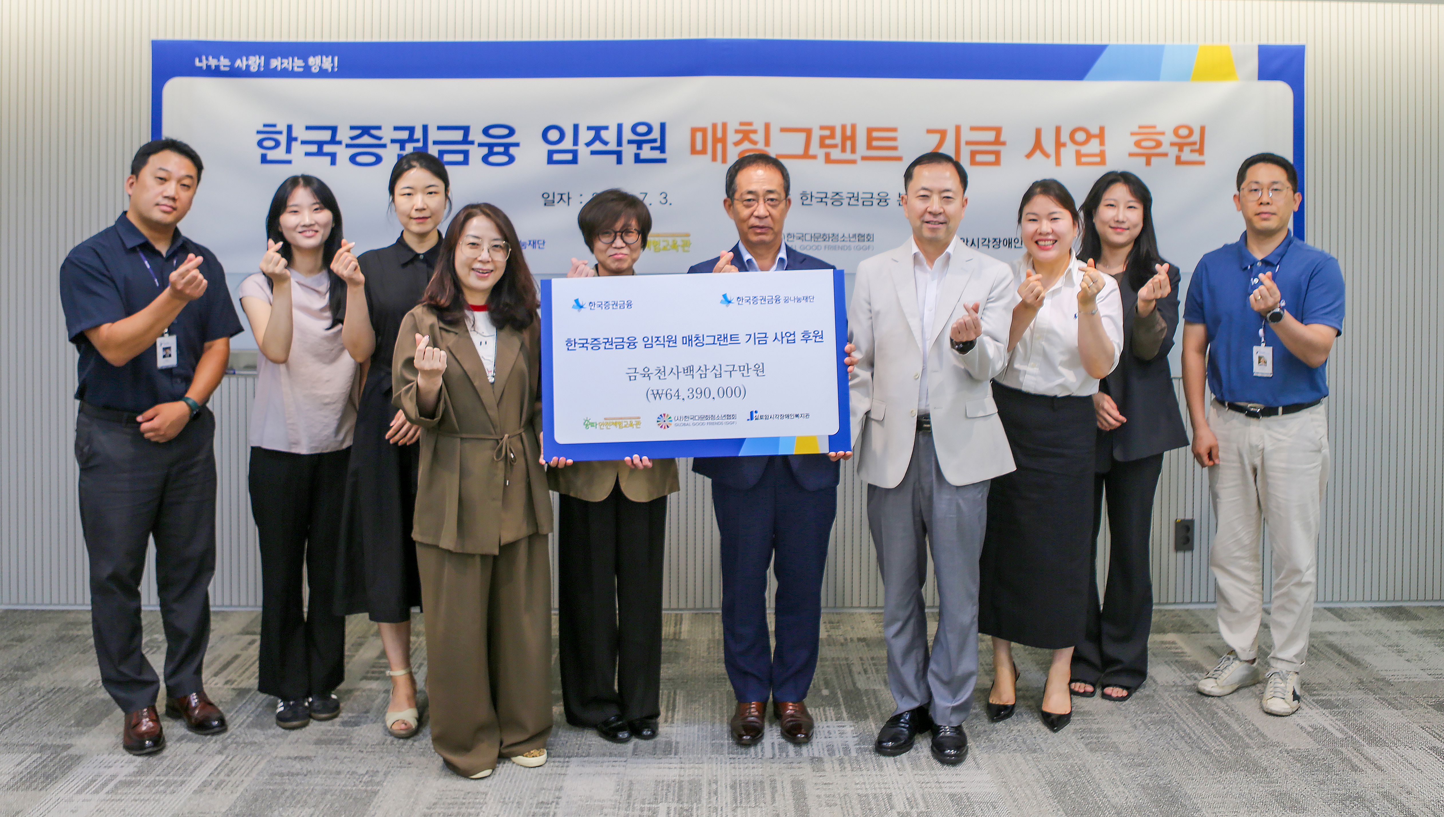 [스포츠여가지원팀] 한국증권금융 꿈나눔재단 후원 협약식