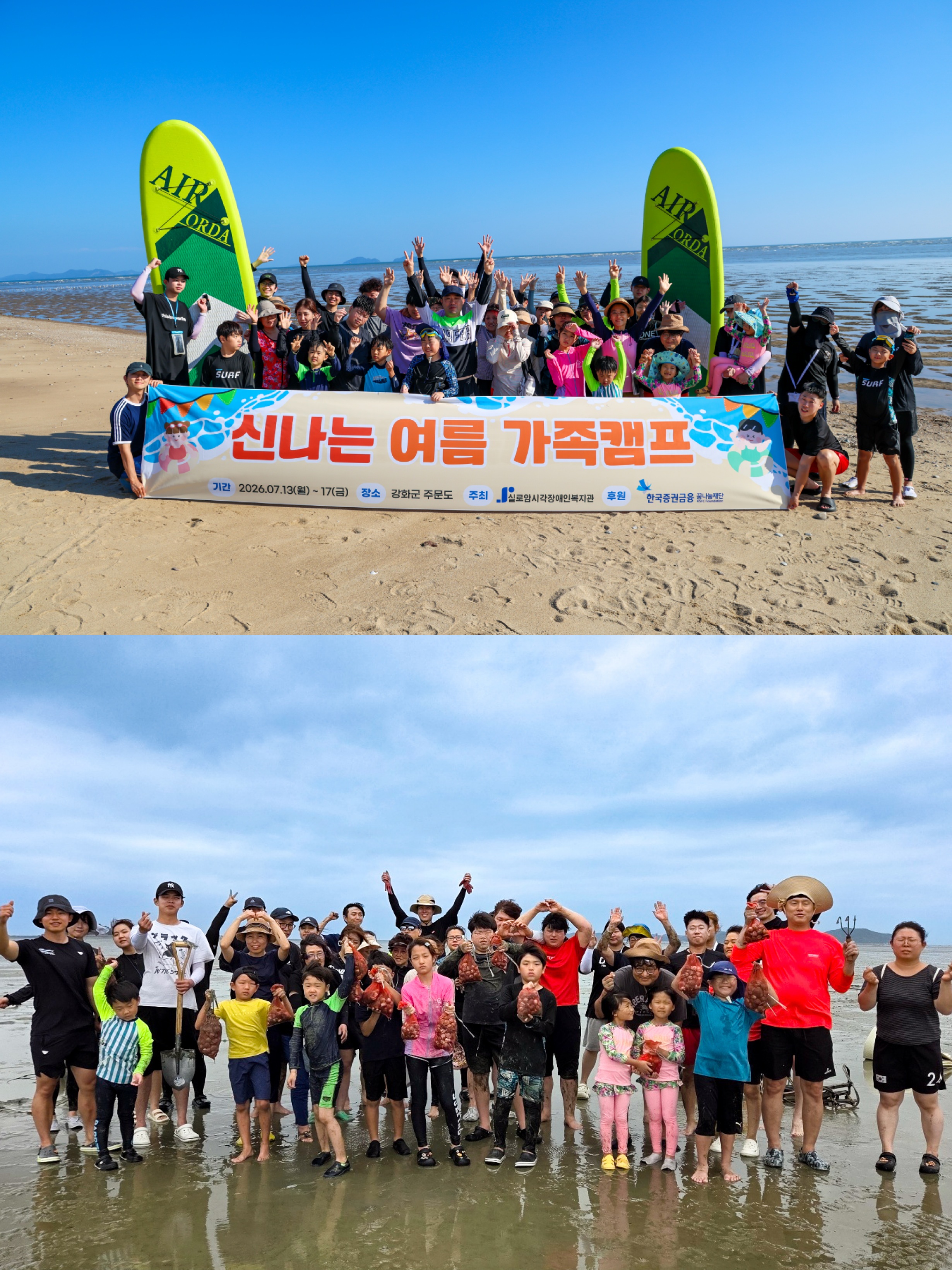 [스포츠여가지원팀] 2026년 여름 가족캠프