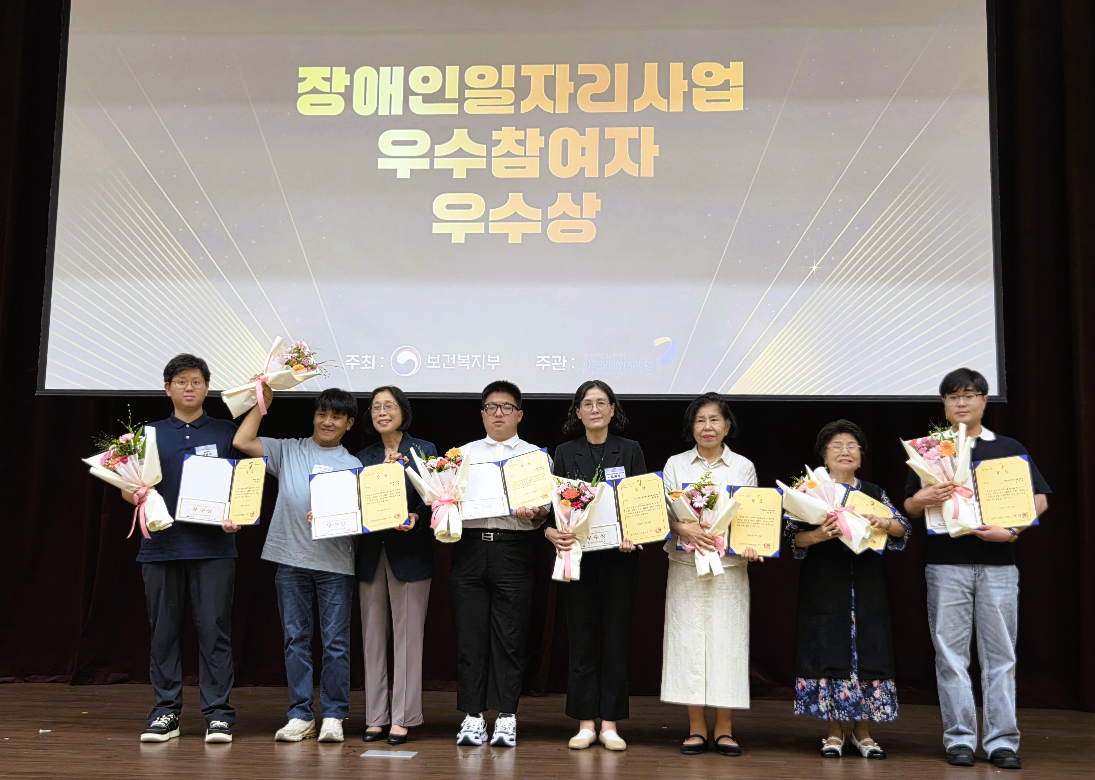 [근로사업장] 2026년 통합우수사례 성과대회 특화형 일자리 부문 우수상 수상