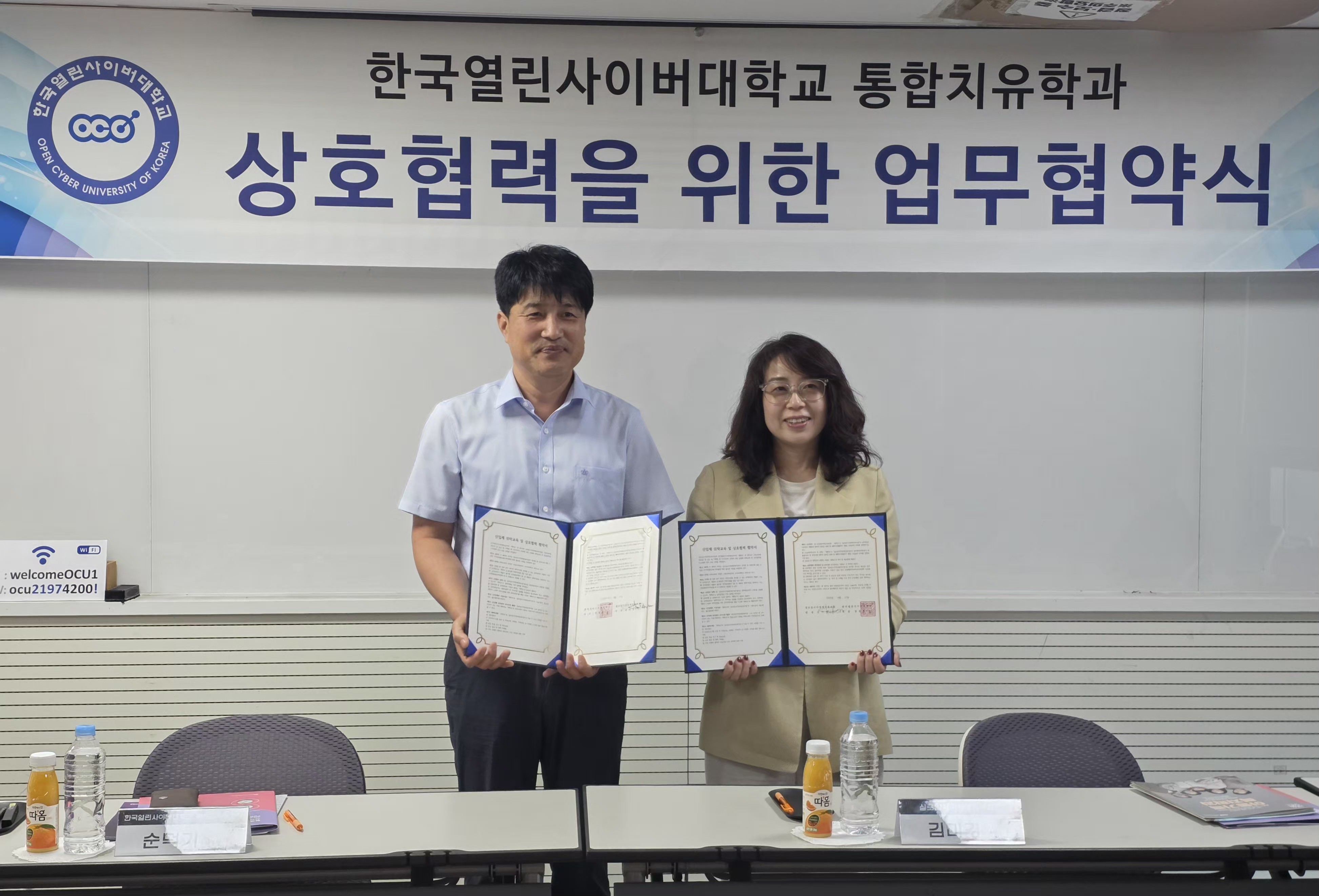 [협약식] 한국열린사이버대학교 업무 협약식