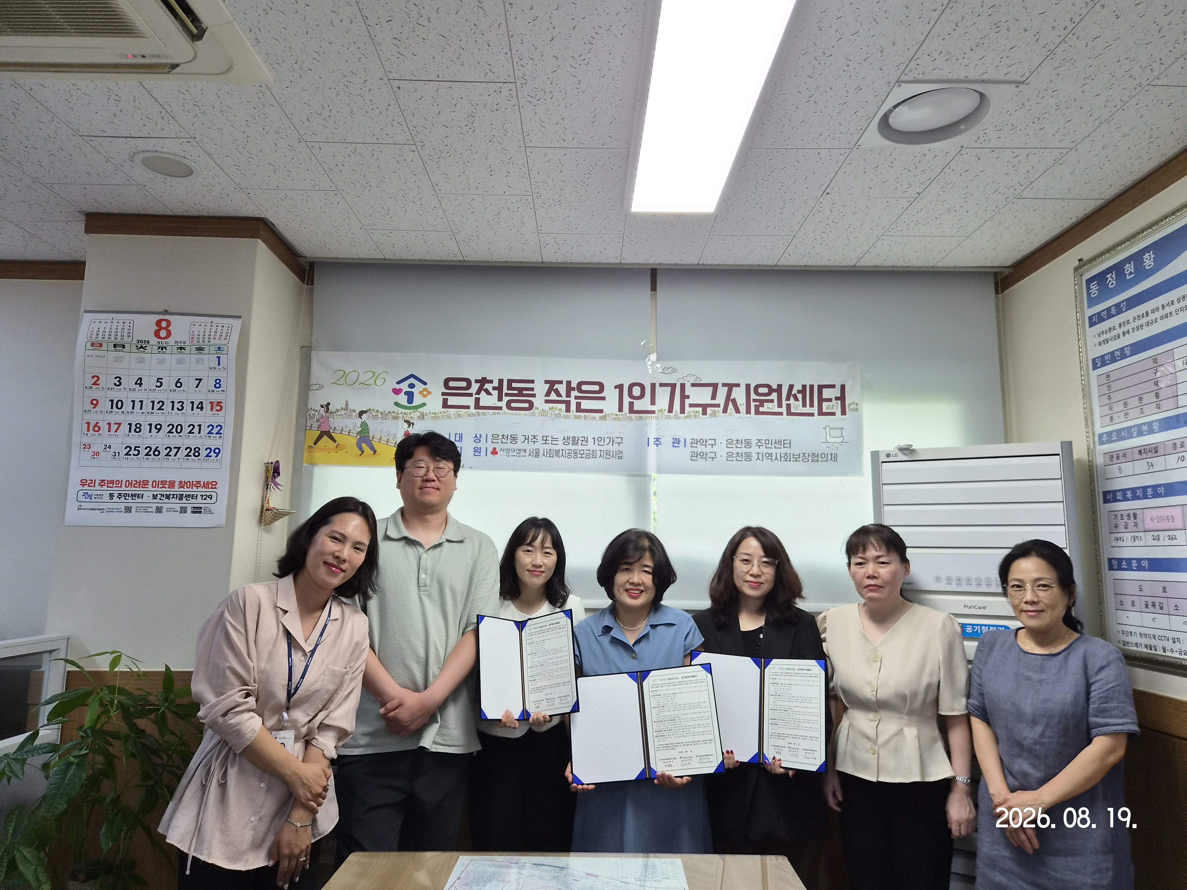 [근로사업장] 실로암시각장애인복지관, 실로암장애인근로사업장 & 은천동주민센터 업무 협약