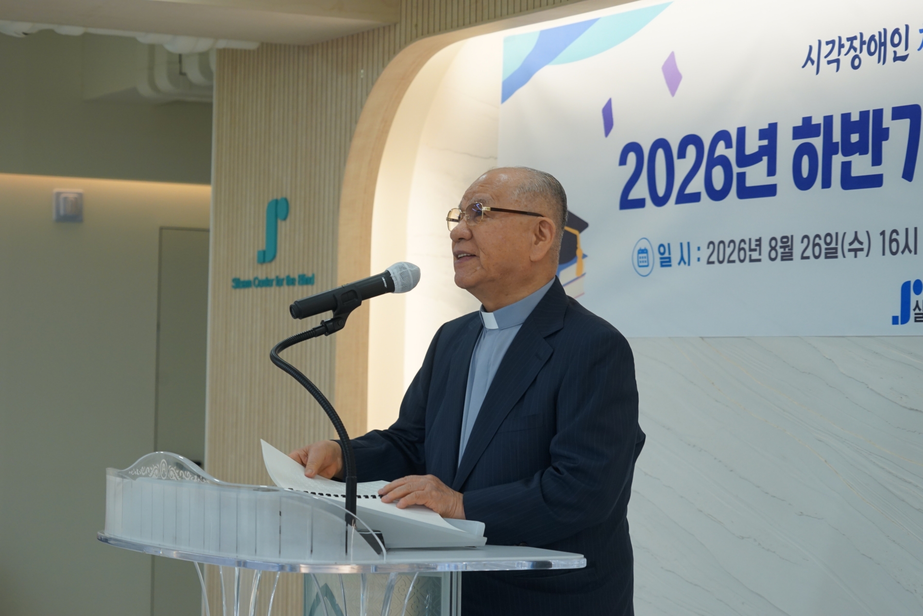 [기획경영팀] 2026년 하반기 제34차 효명장학금 수여식
