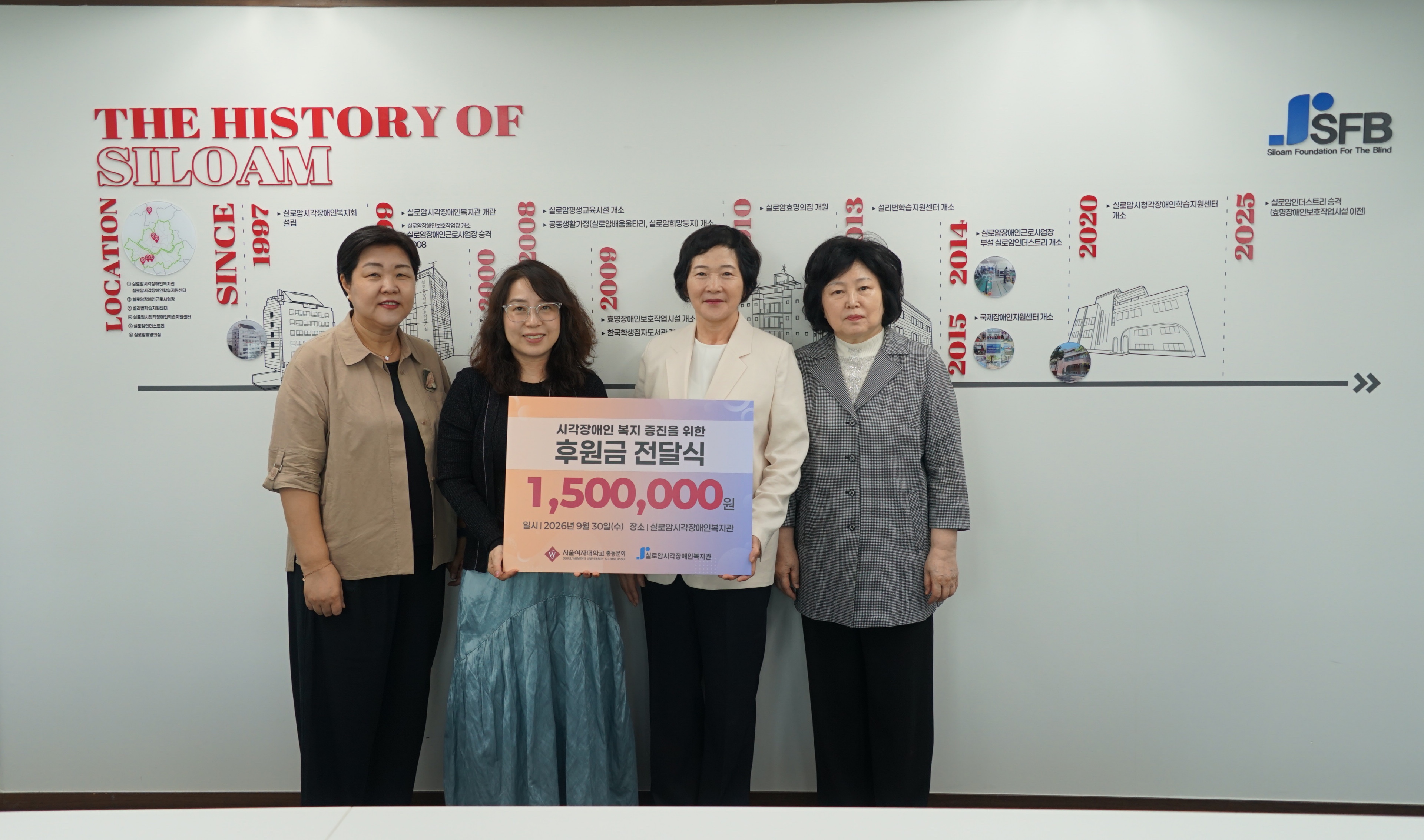 [후원] 서울여자대학교 총동문회 후원금 전달식