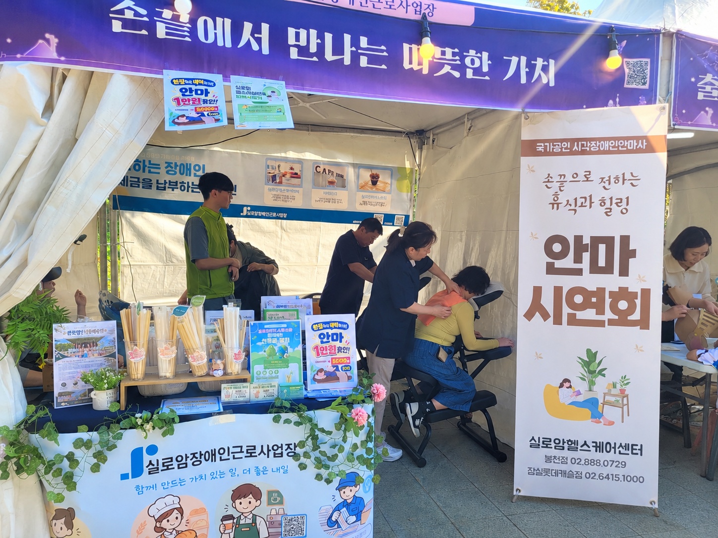 2026 관악강감찬축제 「벽란도21」 홍보부스 운영