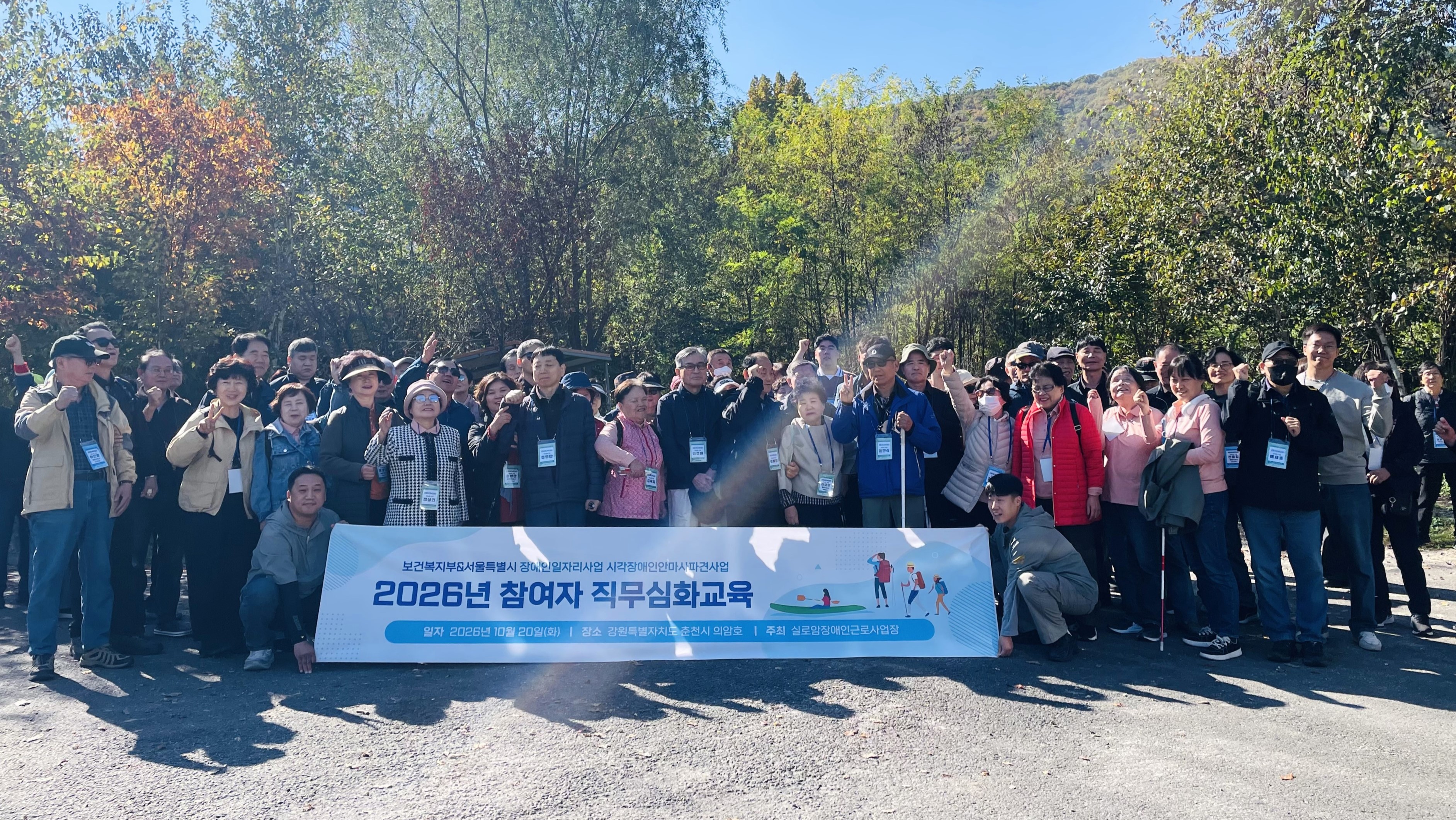 [근로사업장] 2026년 시각장애인안마사파견사업 직무심화교육 