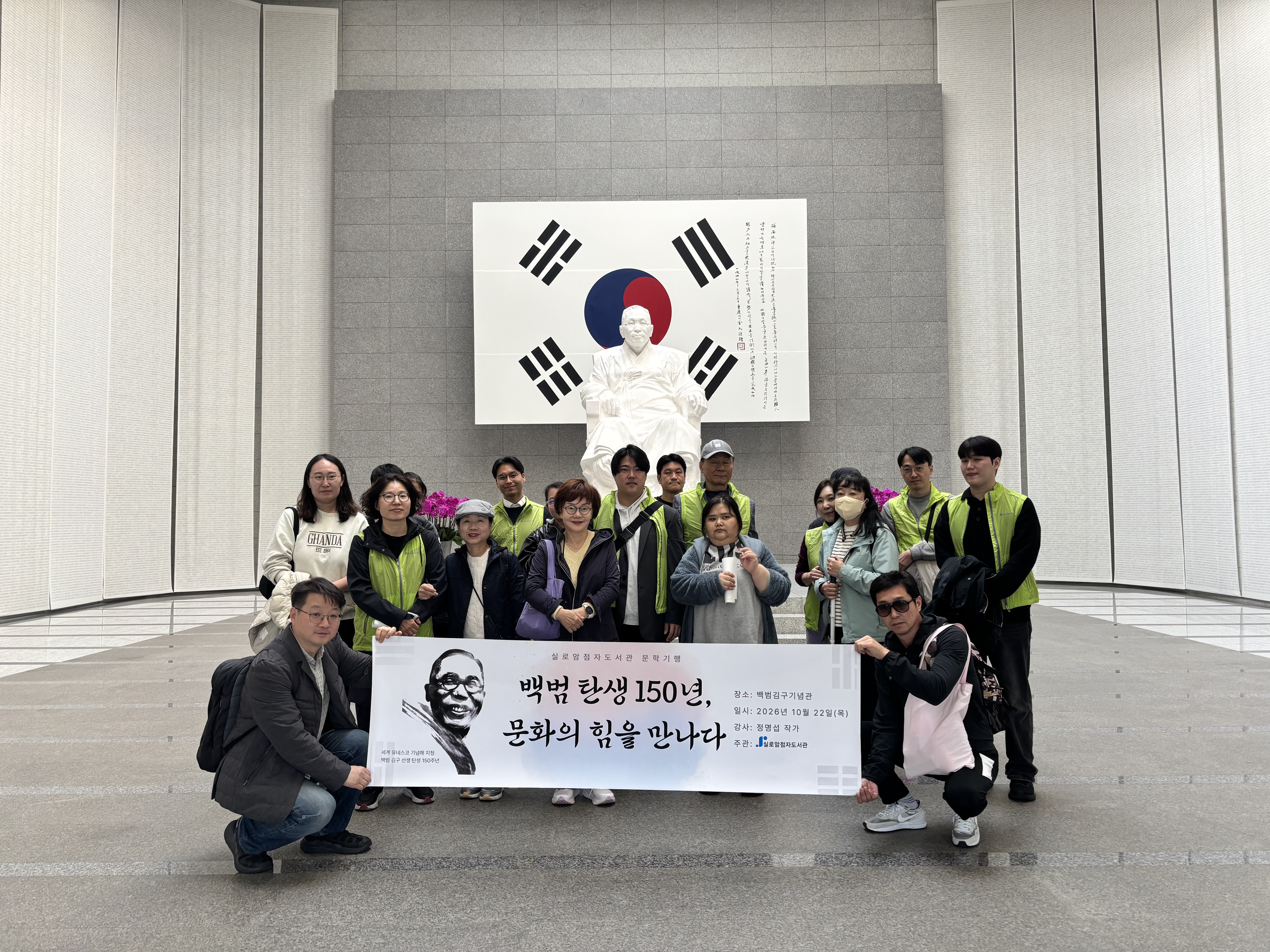 [독서문화프로그램] 여행책방: 백범 탄생 150년