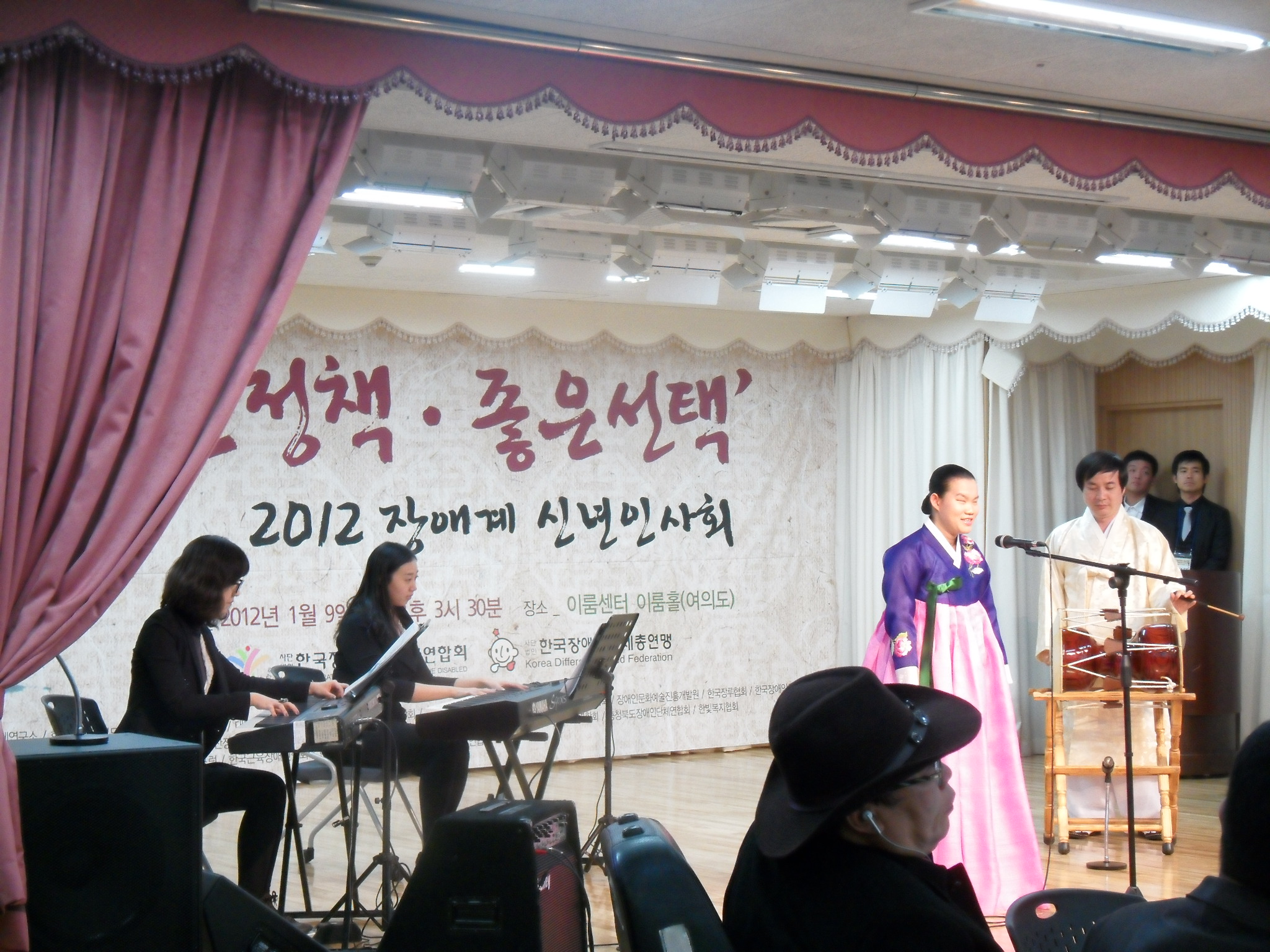 관현맹인예술단 공연(2012 장애계 신년인사회) 썸네일