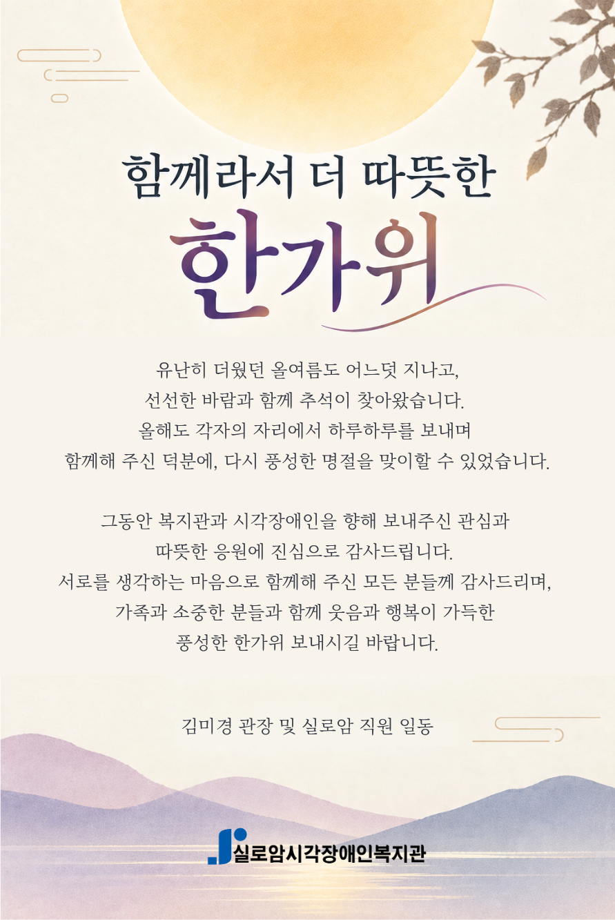 2026년 추석 인사 썸네일
