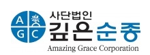 사단법인 깊은순종;후원 지원;http://www.deepob.or.kr/