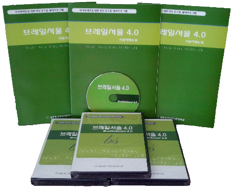 [점역프로그램] 브레일서울 4.0 썸네일