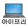 실로암e도서관 아이프리