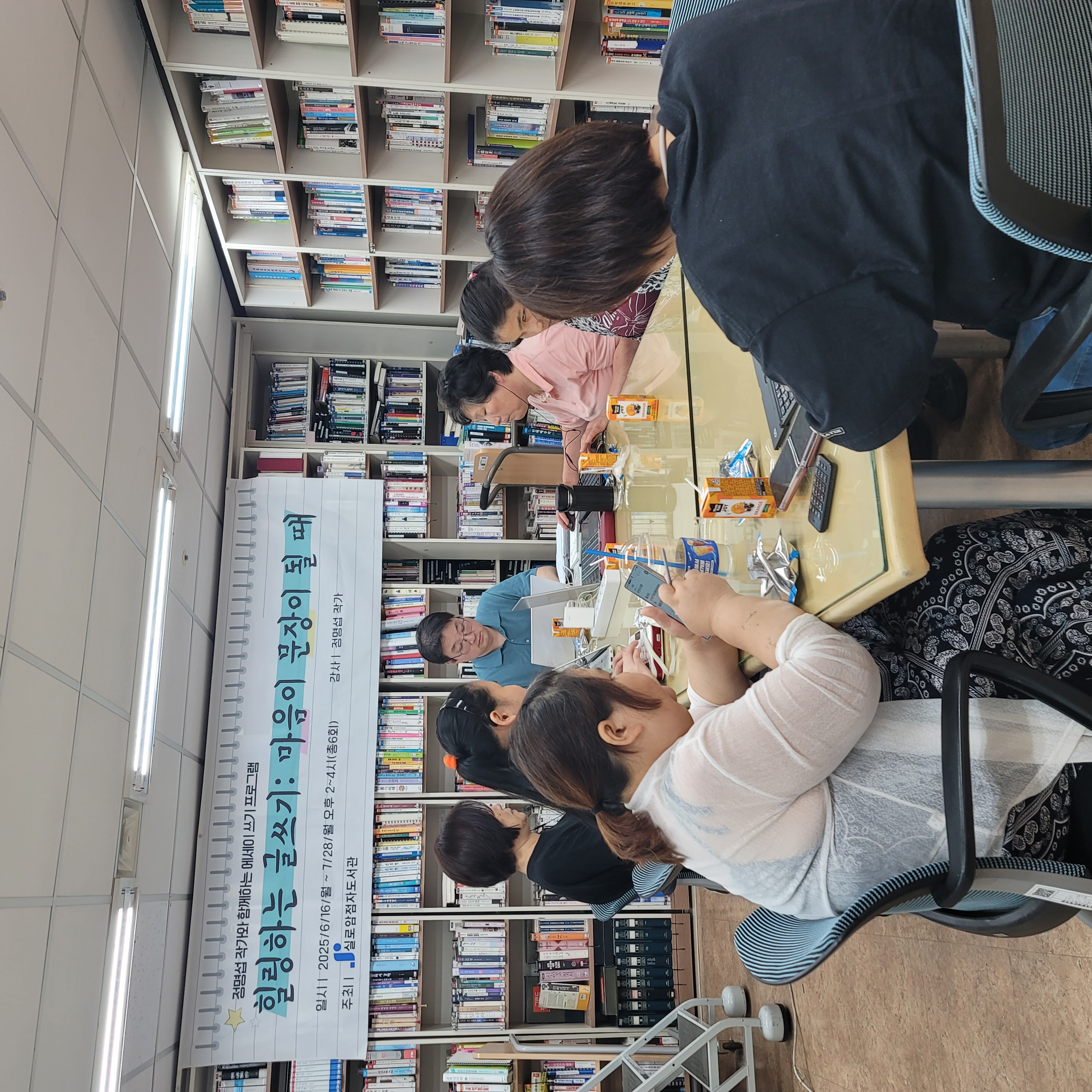 실로암시각장애인학습지원센터