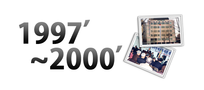 1997~2000